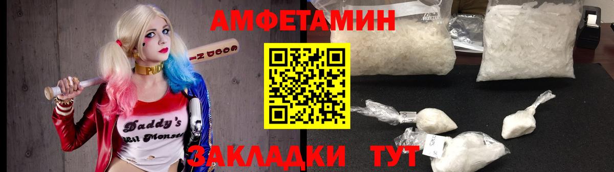 АМФ  Вход с VPN  Нижний Новгород  ОМГ ОМГ ONION  Amphetamine Розовый 