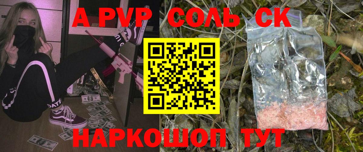 Alfa_PVP VHQ  Альфа ПВП  А ПВП СК КРИС  Нижний Новгород  Альфа ПВП кристаллы  Вход с VPN 