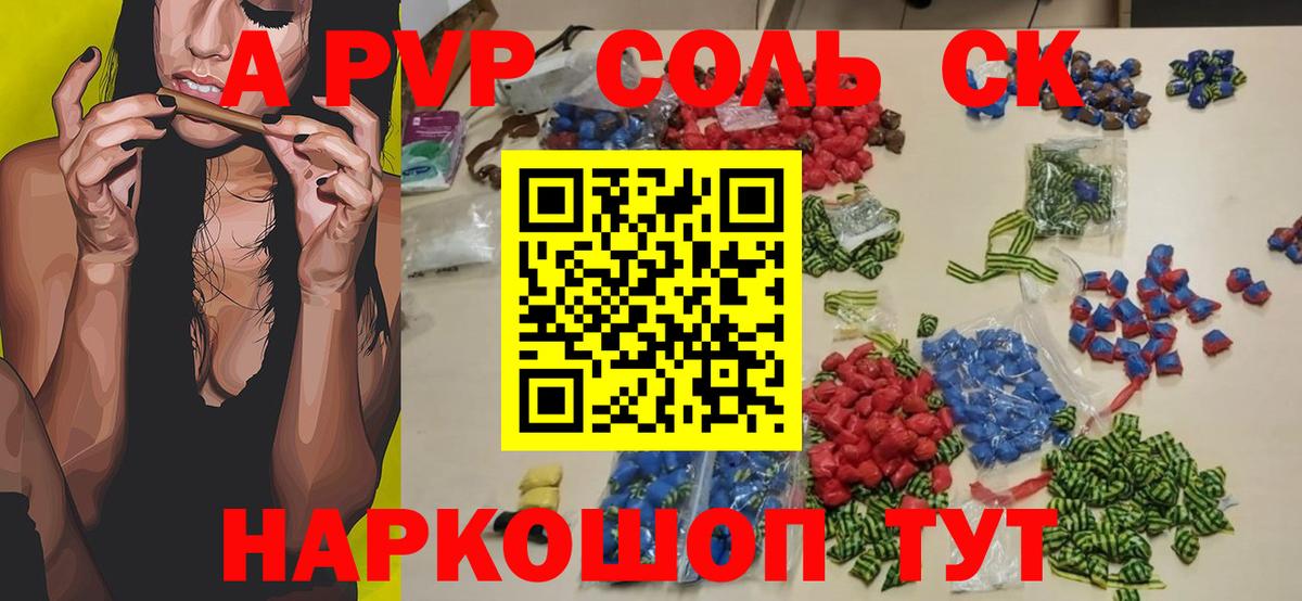 Alpha PVP СК Нижний Новгород