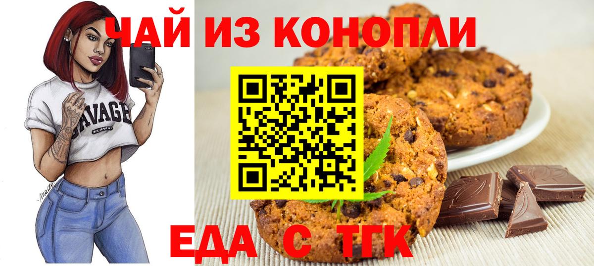 Нижний Новгород  Еда ТГК марихуана  Вход с VPN 