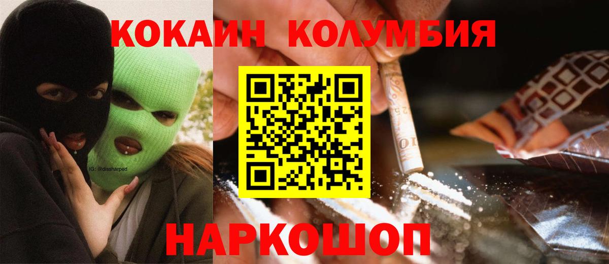 Cocaine 98%  КОКАИН Перу  Вход с VPN  Cocaine  Нижний Новгород 