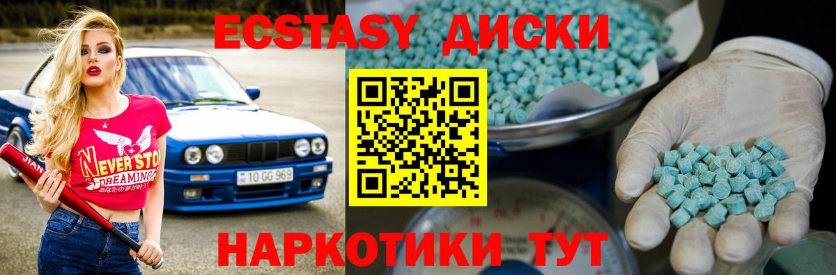MEGA маркетплейс  Экстази louis Vuitton  Вход с VPN  ЭКСТАЗИ 280 MDMA  Нижний Новгород 