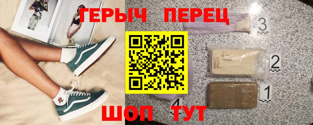 ГЕРОИН белый Нижний Новгород