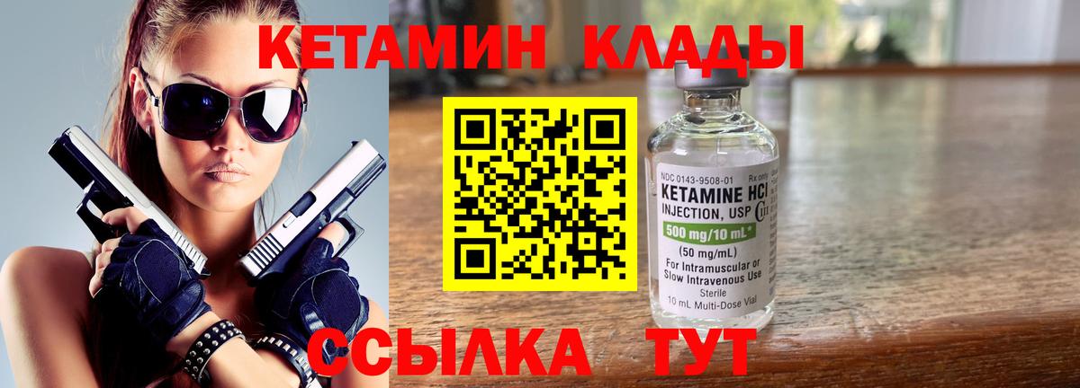 Кетамин ketamine Нижний Новгород