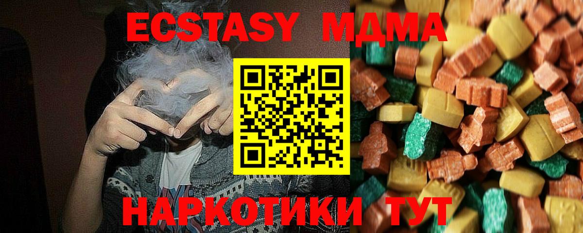 МДМА молли Нижний Новгород
