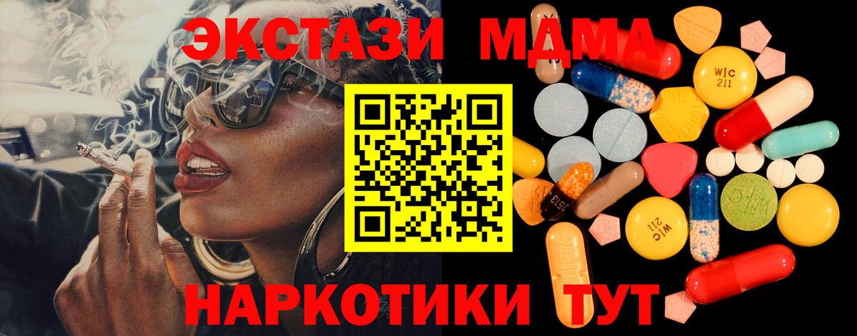 MDMA кристаллы  МДМА crystal  Вход с VPN  MDMA  Нижний Новгород 