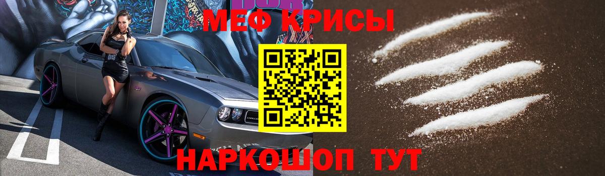 МЕФ mephedrone  Вход с VPN  МЯУ-МЯУ  Меф  Меф мука  Нижний Новгород 