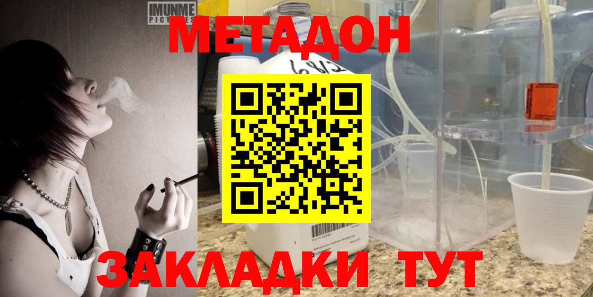 МЕТАДОН белоснежный  Вход с VPN  гидра вход  Нижний Новгород 
