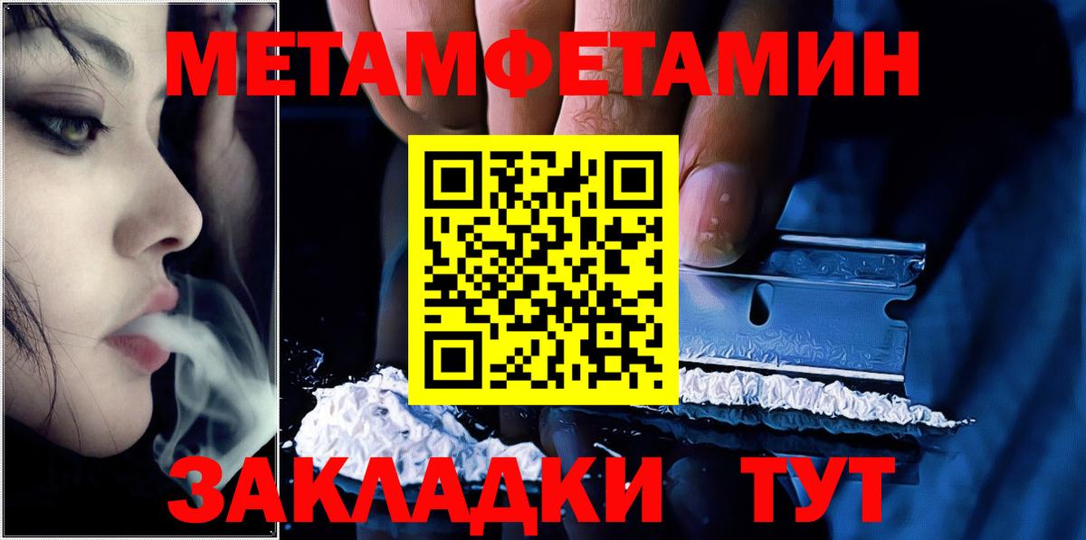 МЕТАМФЕТАМИН кристалл  Вход с VPN  Нижний Новгород 