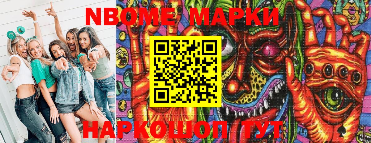 Марки 25I-NBOMe 1,5мг  Марки 25I-NBOMe 1,5мг  Вход с VPN  Нижний Новгород 
