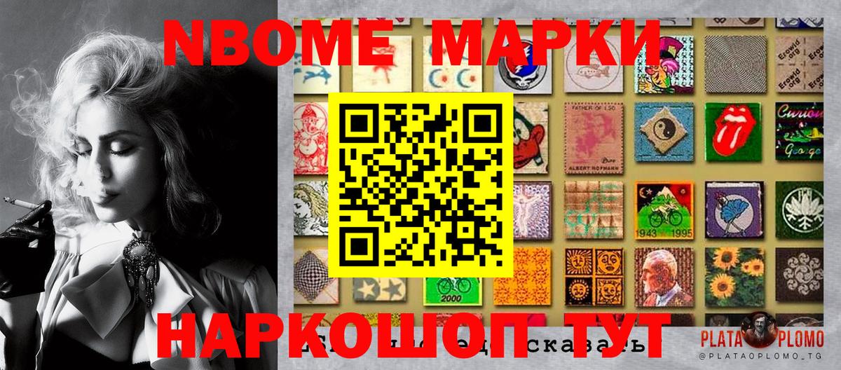 Марки NBOMe 1500мкг Нижний Новгород