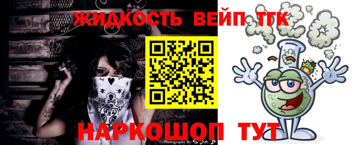 Дистиллят ТГК концентрат  Дистиллят ТГК концентрат  Нижний Новгород  Вход с VPN 