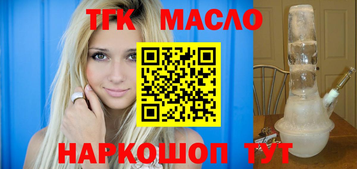 Дистиллят ТГК концентрат Нижний Новгород