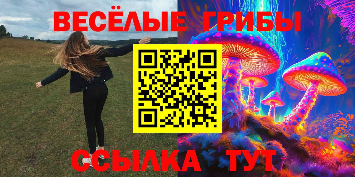 Нижний Новгород  Галлюциногенные грибы ЛСД  Вход с VPN  Псилоцибиновые грибы Psilocybine cubensis 