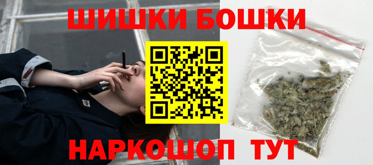 Канабис план  Конопля Ganja  Вход с VPN  Нижний Новгород  Бошки марихуана Ganja 